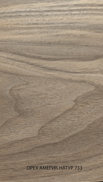 орех америк натур 733